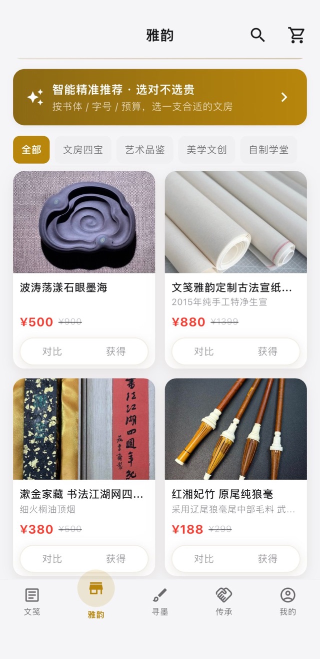 文房甄选：少走弯路，选对不选贵