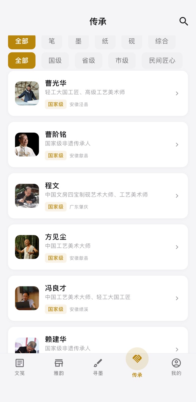 匠人故事：看见器物背后的手艺